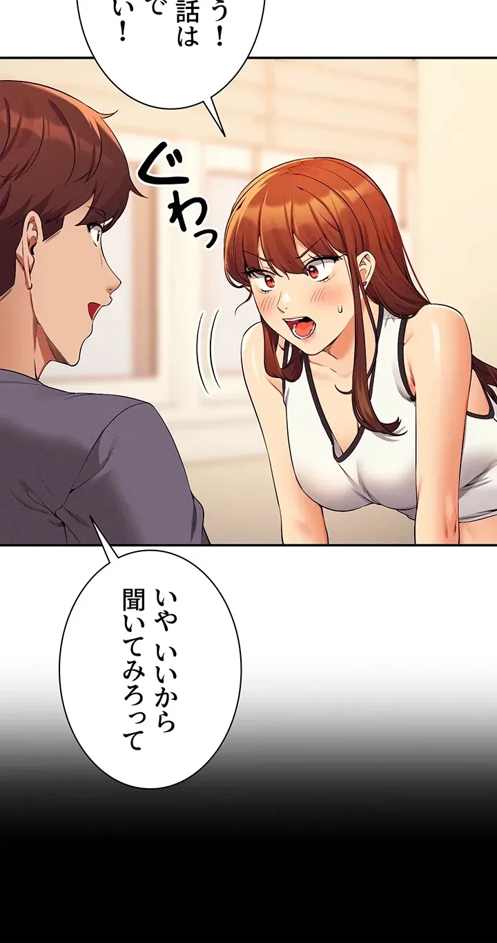 工学ヘヴン 第80話 - 14