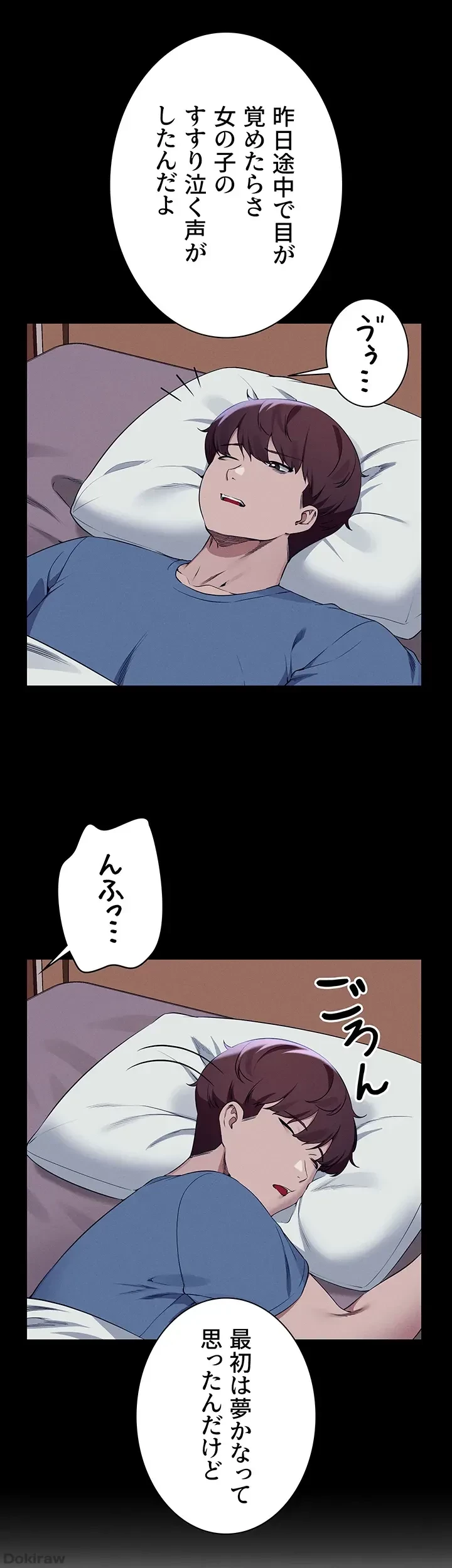 工学ヘヴン 第80話 - 15