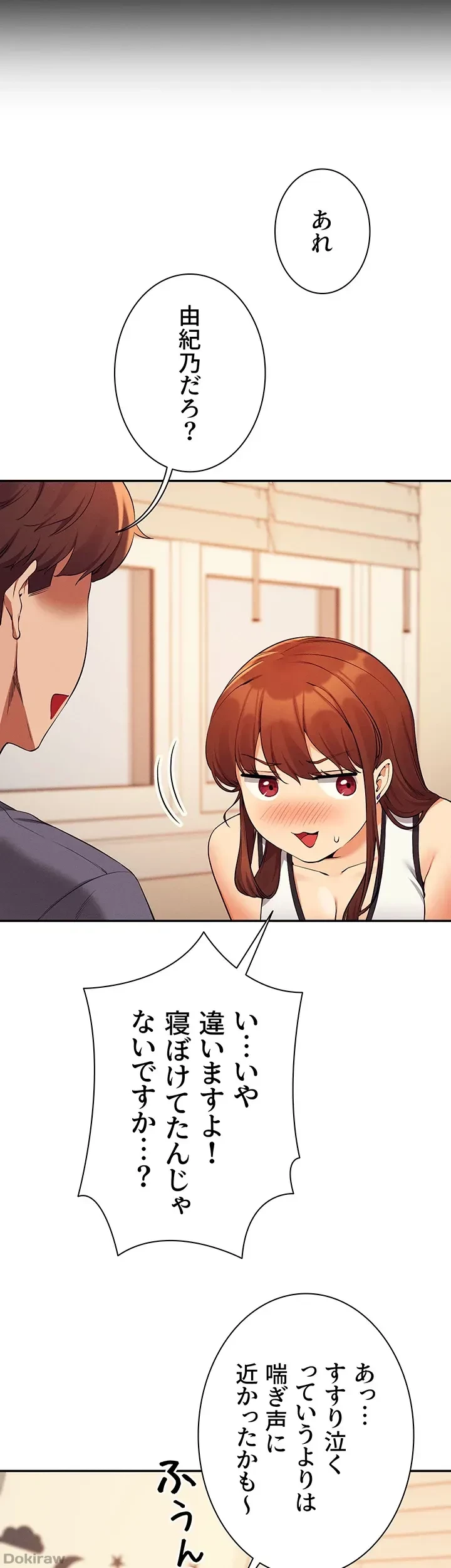 工学ヘヴン 第80話 - 16