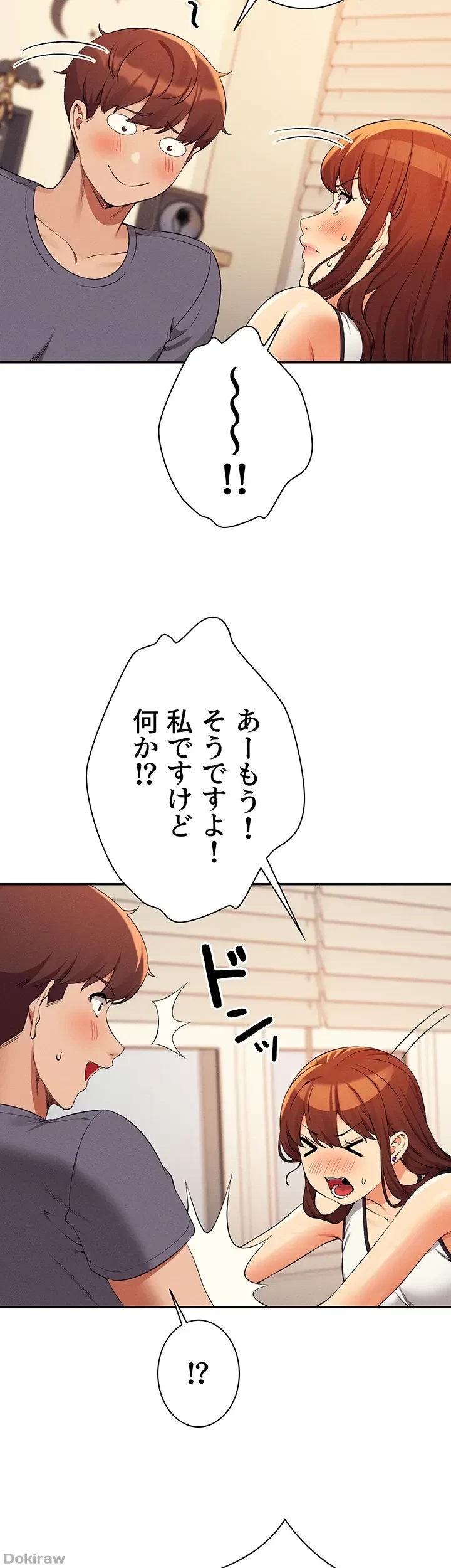 工学ヘヴン 第80話 - 17