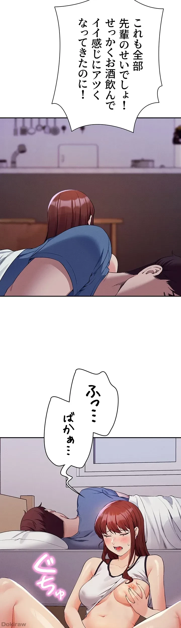 工学ヘヴン 第80話 - 18