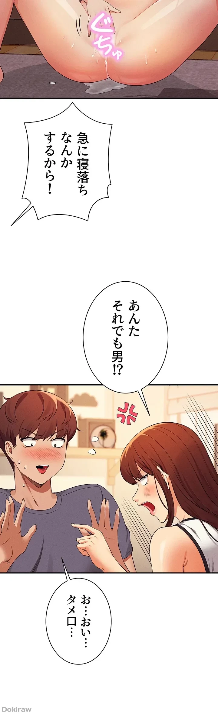 工学ヘヴン 第80話 - 19