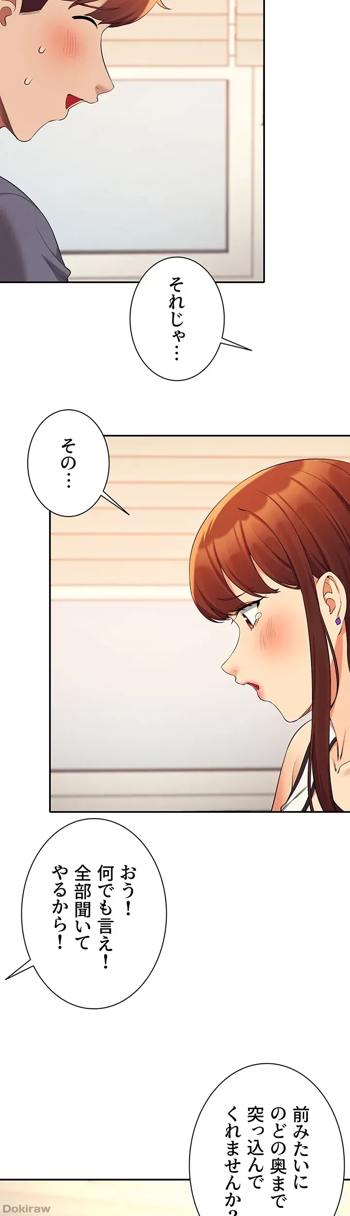 工学ヘヴン 第80話 - 22