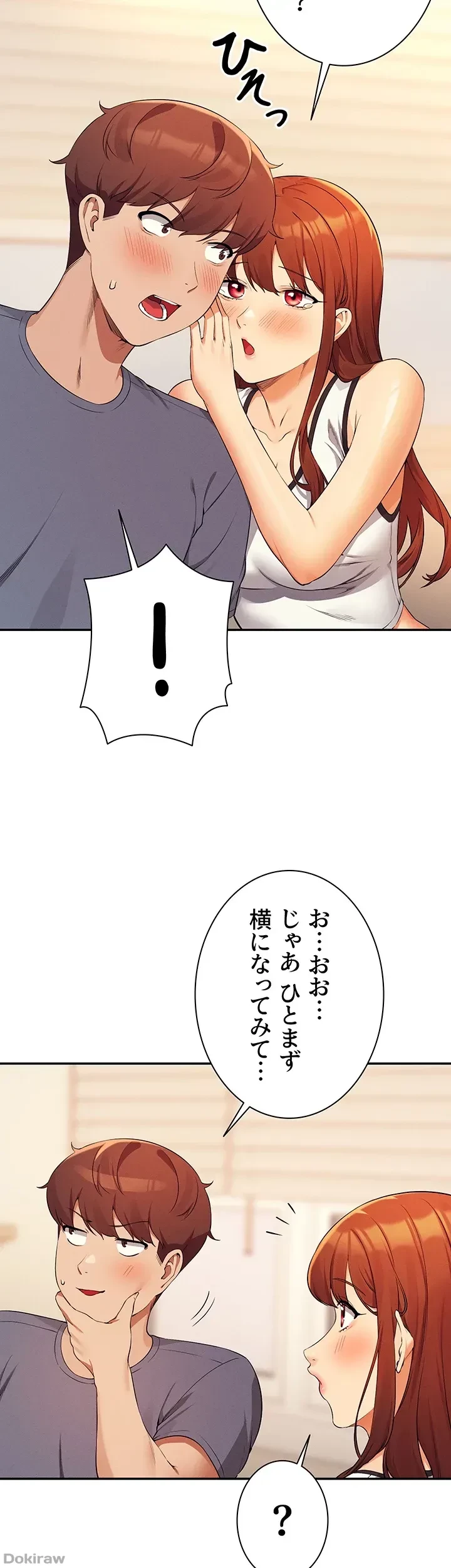 工学ヘヴン 第80話 - 23