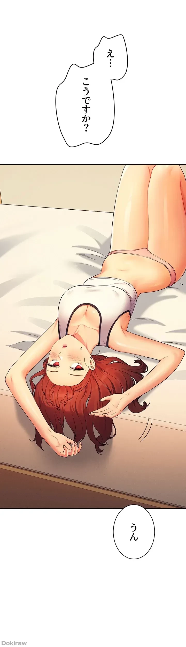 工学ヘヴン 第80話 - 25