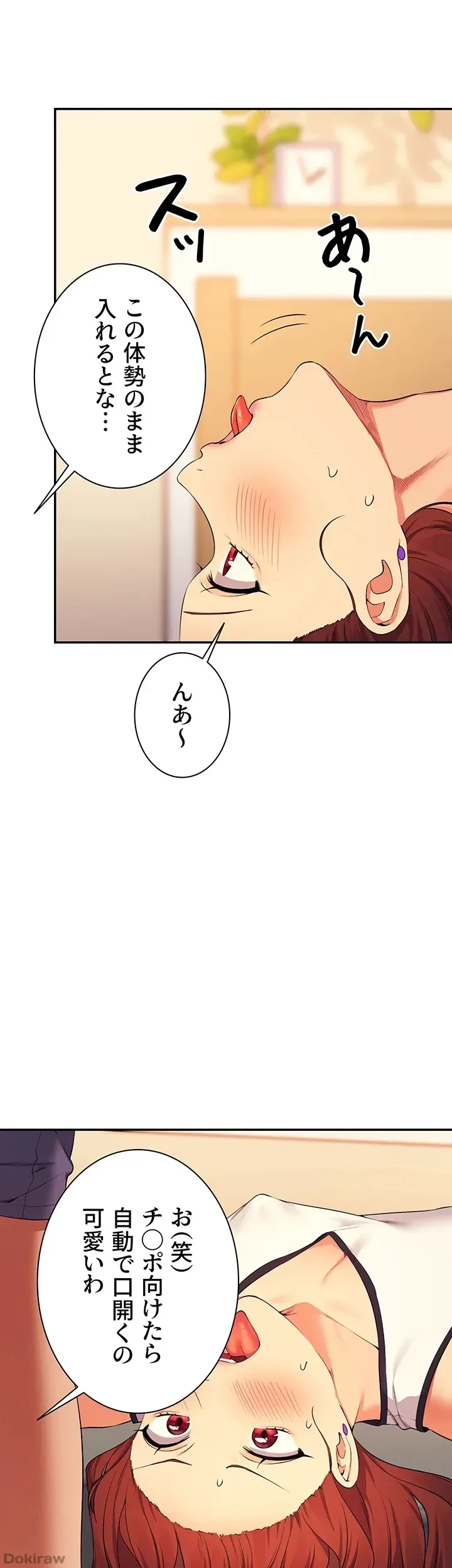 工学ヘヴン 第80話 - 26