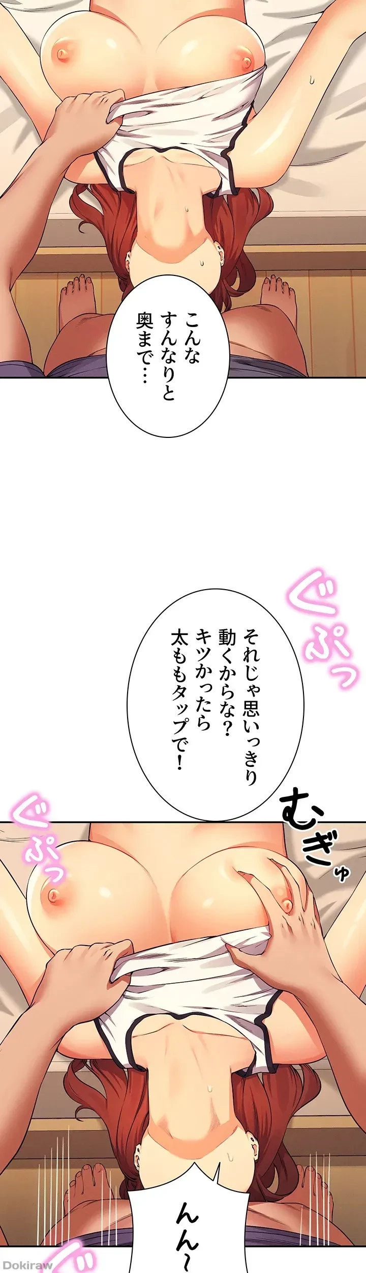 工学ヘヴン 第80話 - 28