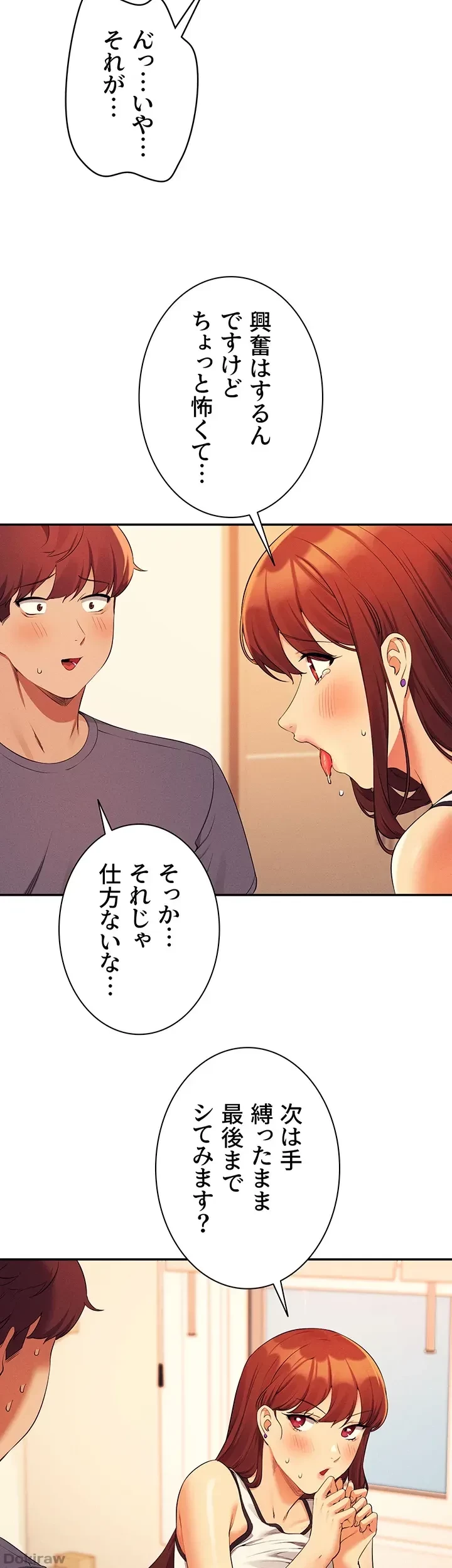 工学ヘヴン 第80話 - 31