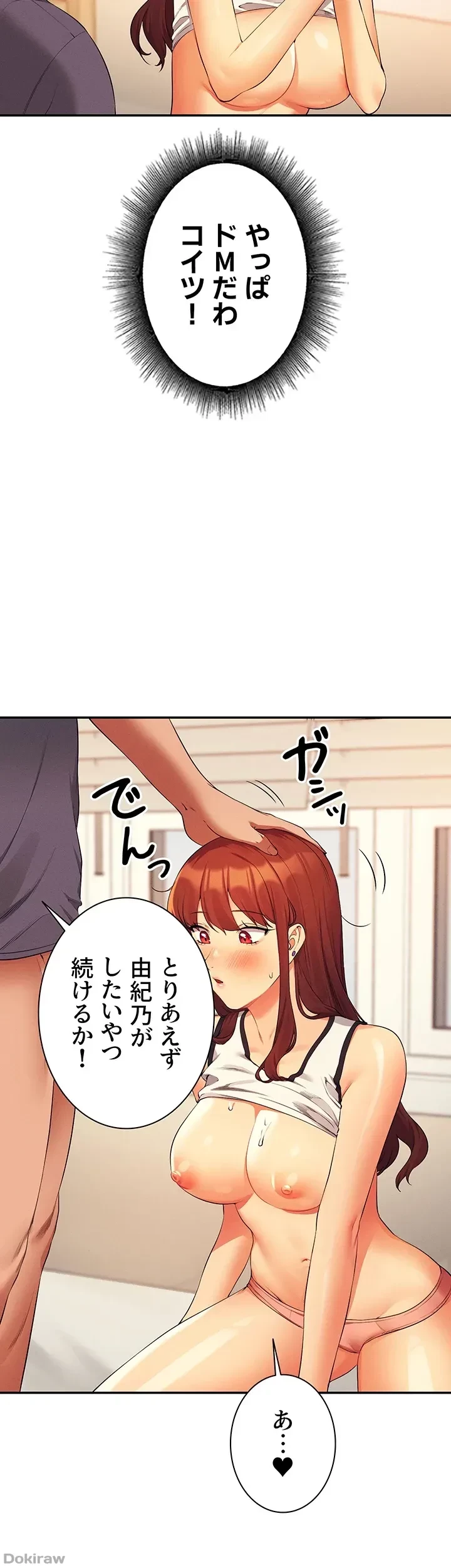 工学ヘヴン 第80話 - 32