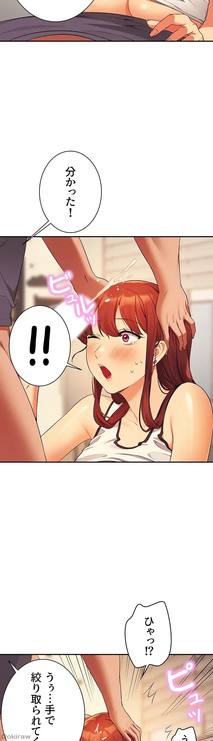 工学ヘヴン 第80話 - 37