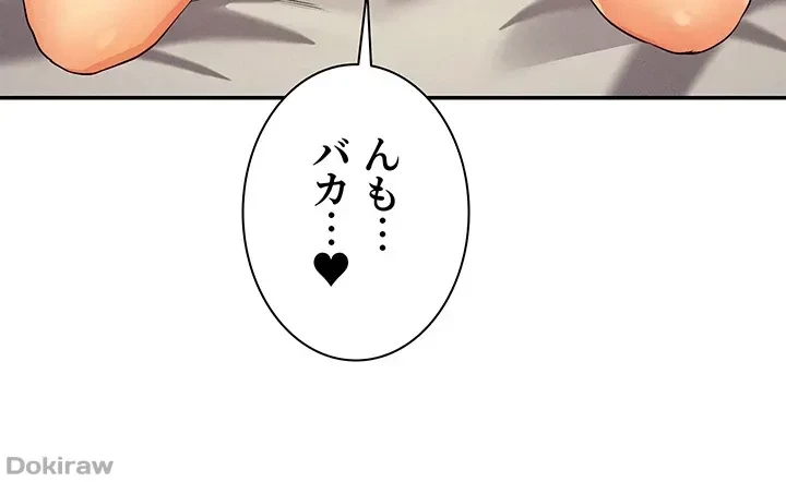 工学ヘヴン 第80話 - 39