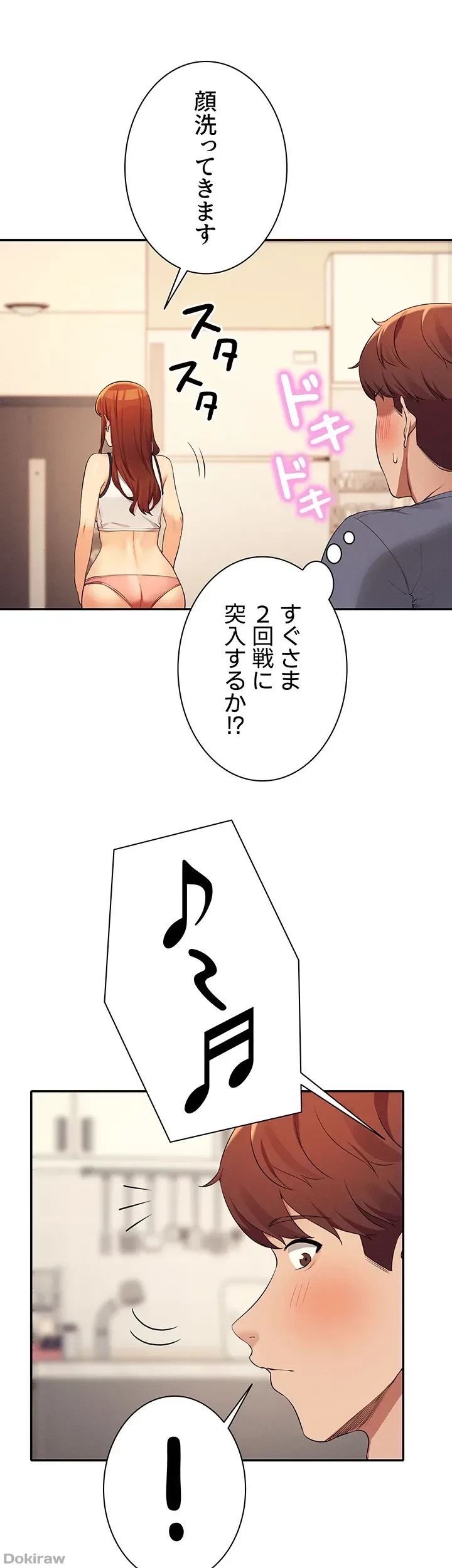 工学ヘヴン 第80話 - 40