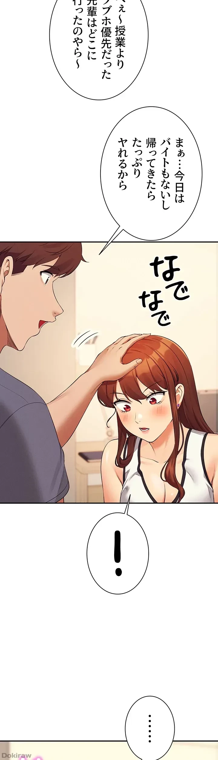 工学ヘヴン 第80話 - 42