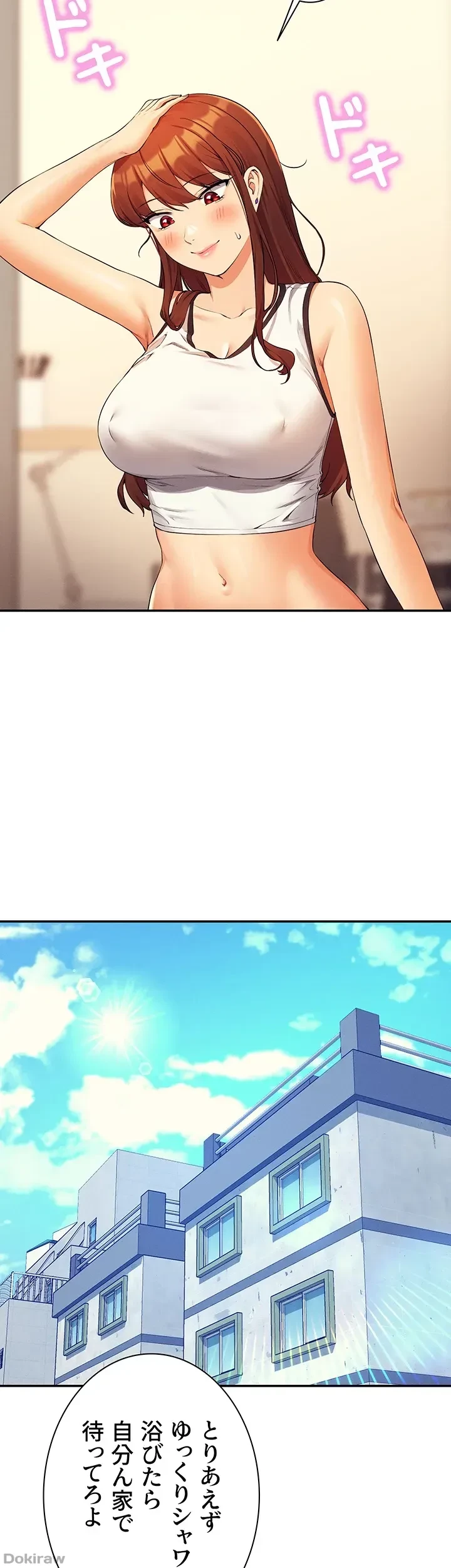 工学ヘヴン 第80話 - 43