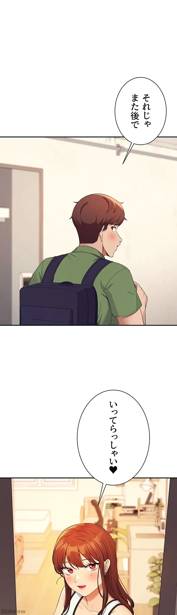 工学ヘヴン 第80話 - 45