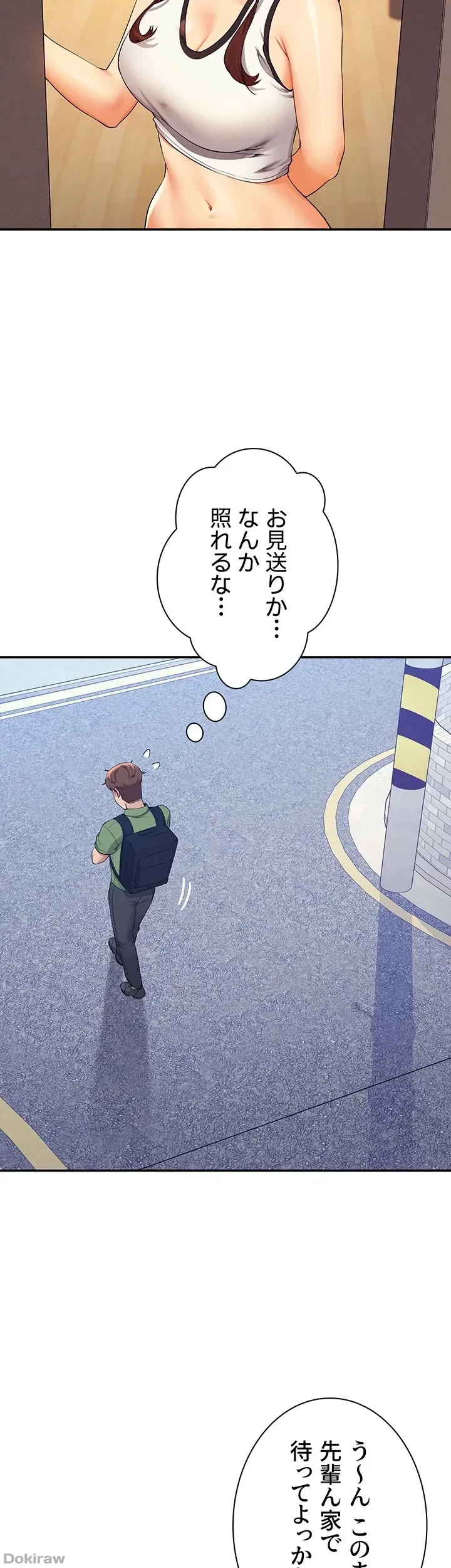 工学ヘヴン 第80話 - 46