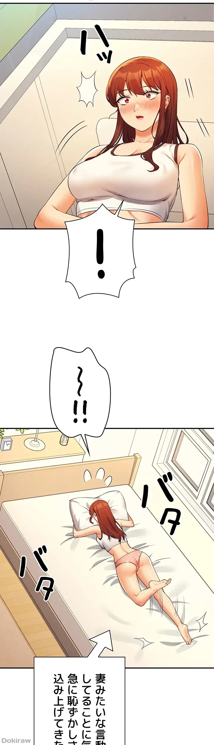 工学ヘヴン 第80話 - 48