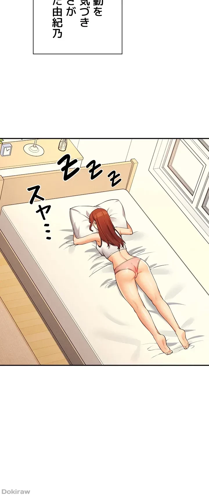 工学ヘヴン 第80話 - 49