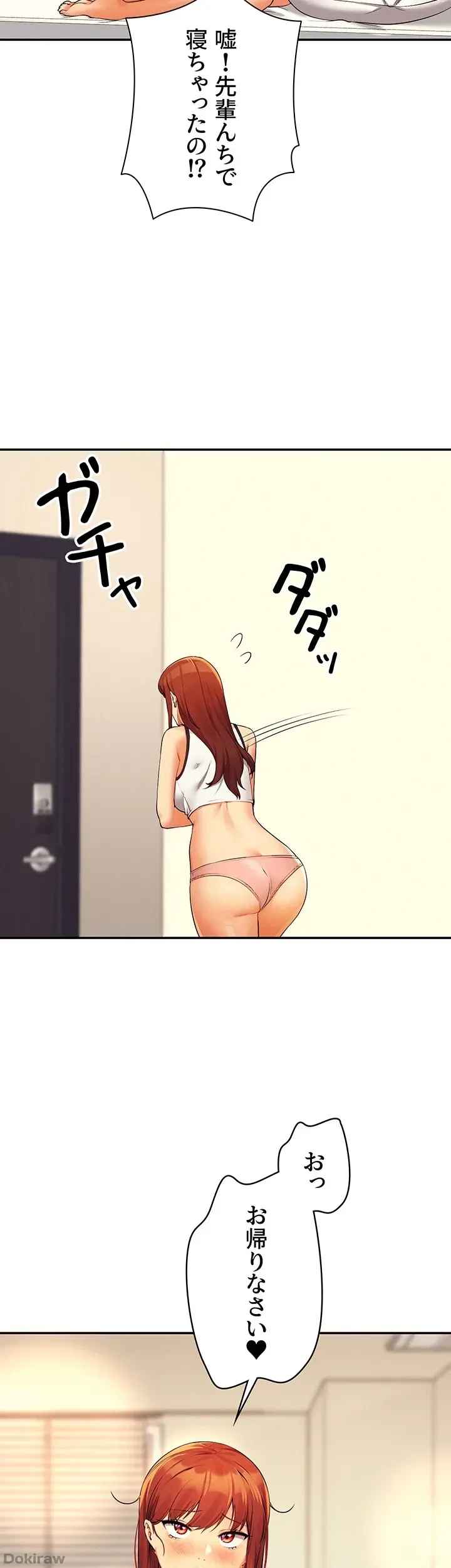 工学ヘヴン 第80話 - 51