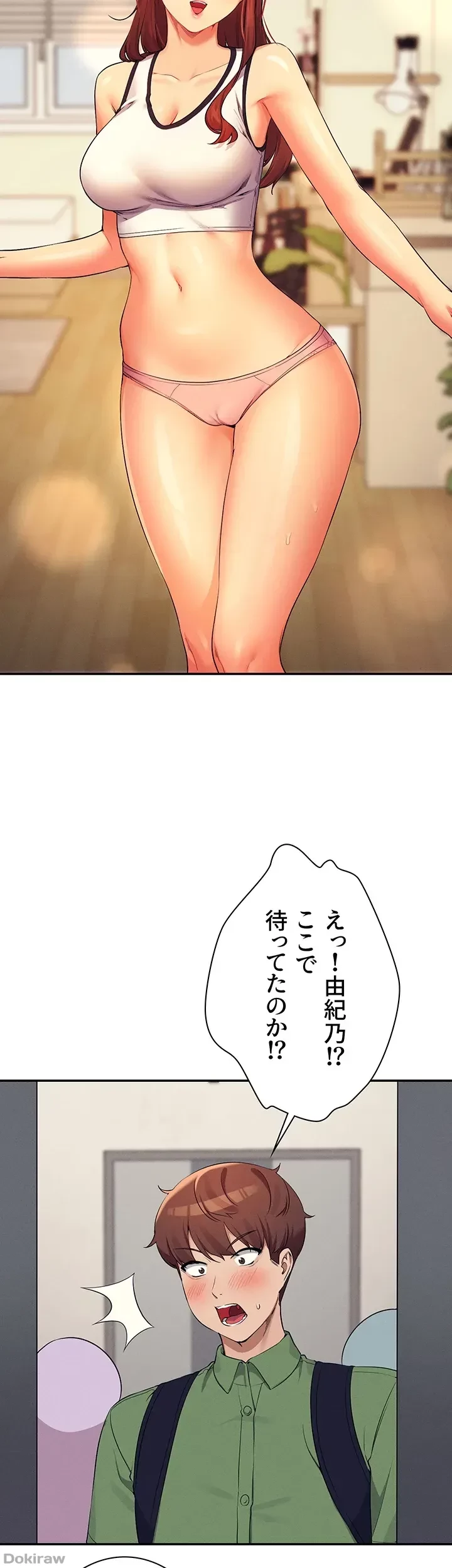 工学ヘヴン 第80話 - 52