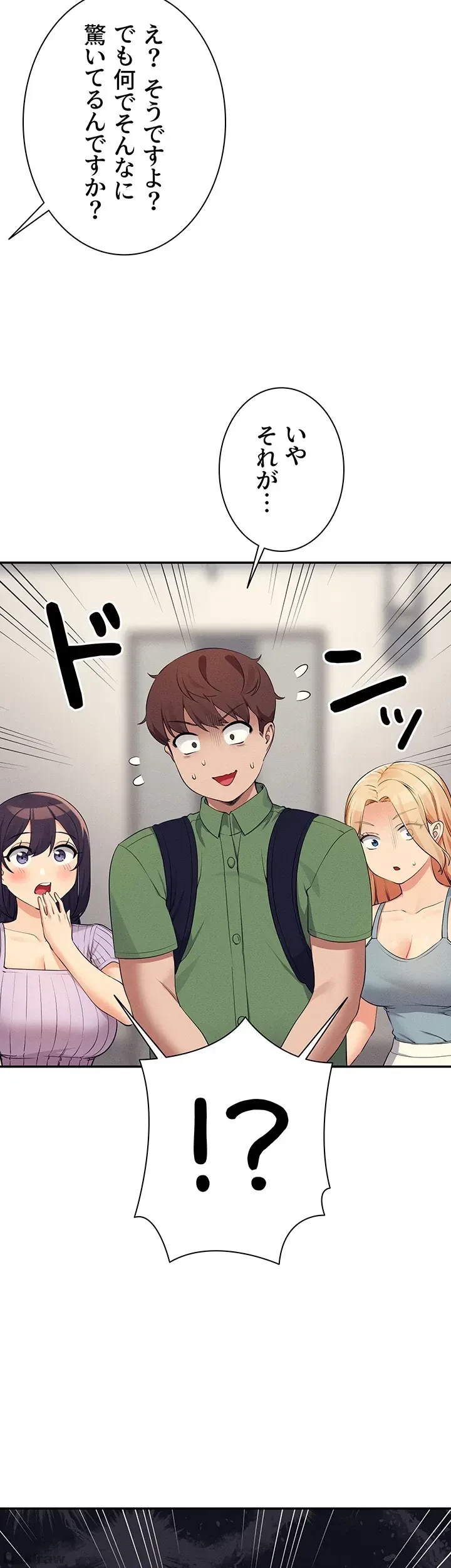 工学ヘヴン 第80話 - 53