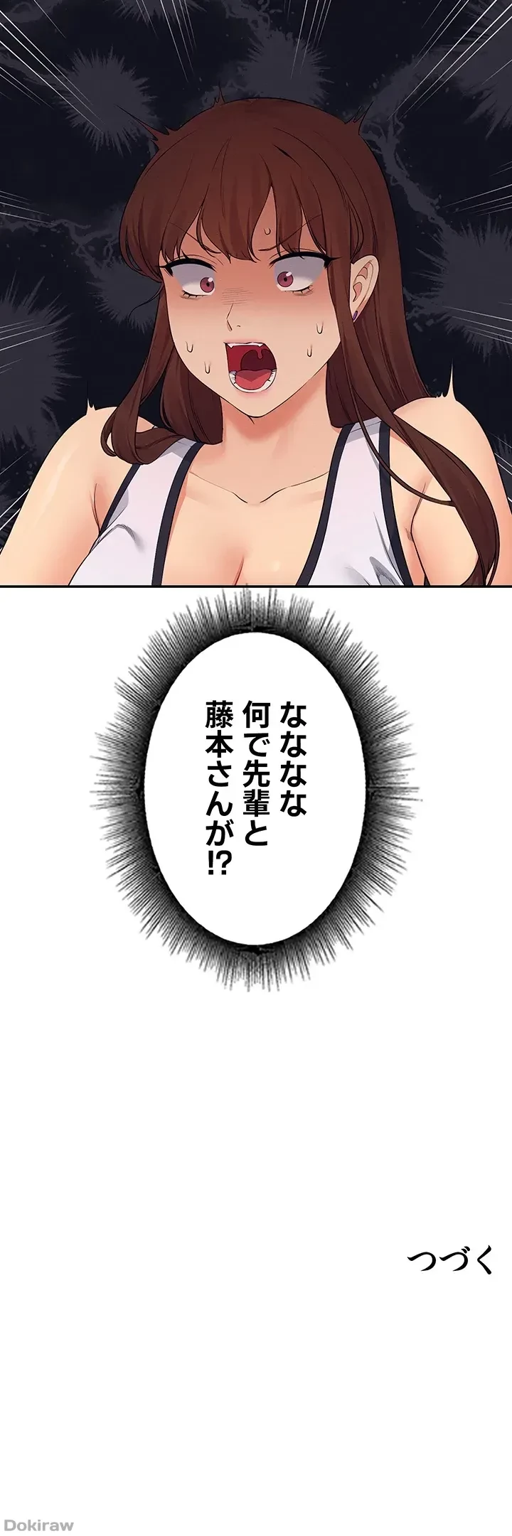 工学ヘヴン 第80話 - 54