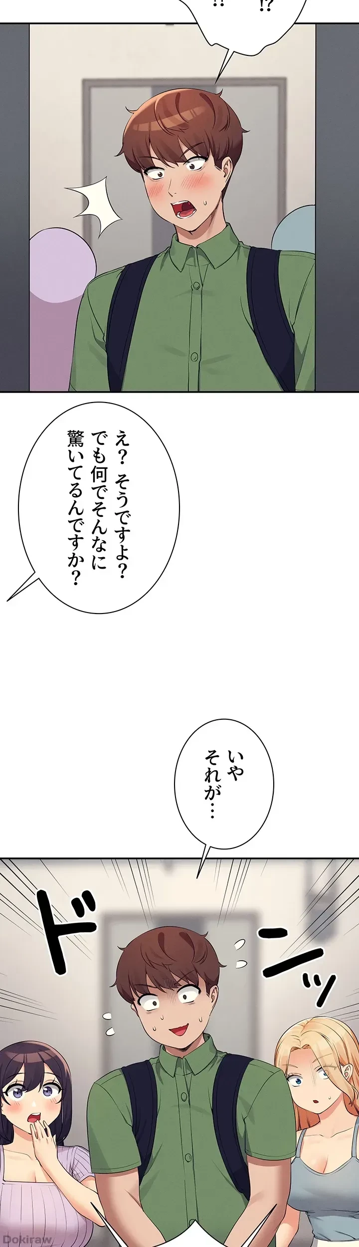 工学ヘヴン 第81話 - 2