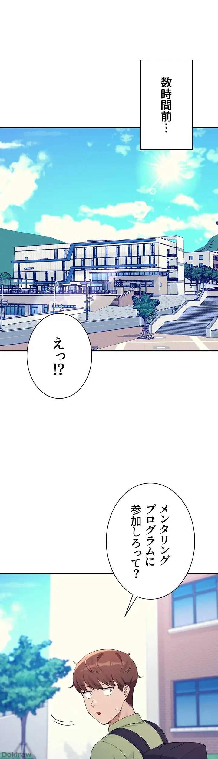 工学ヘヴン 第81話 - 5