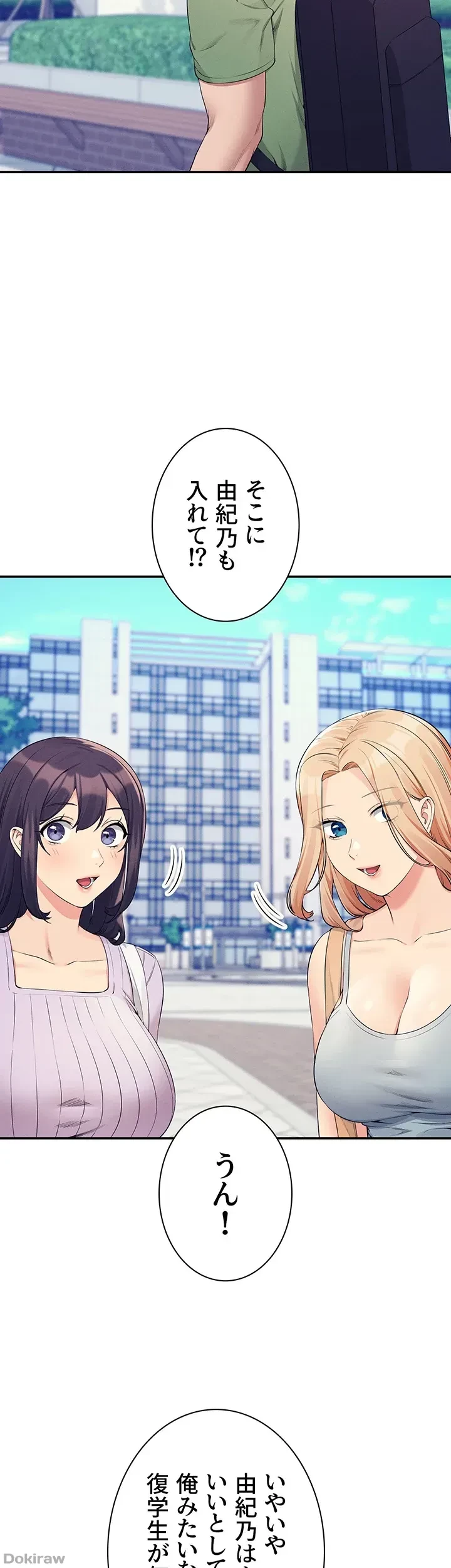 工学ヘヴン 第81話 - 6