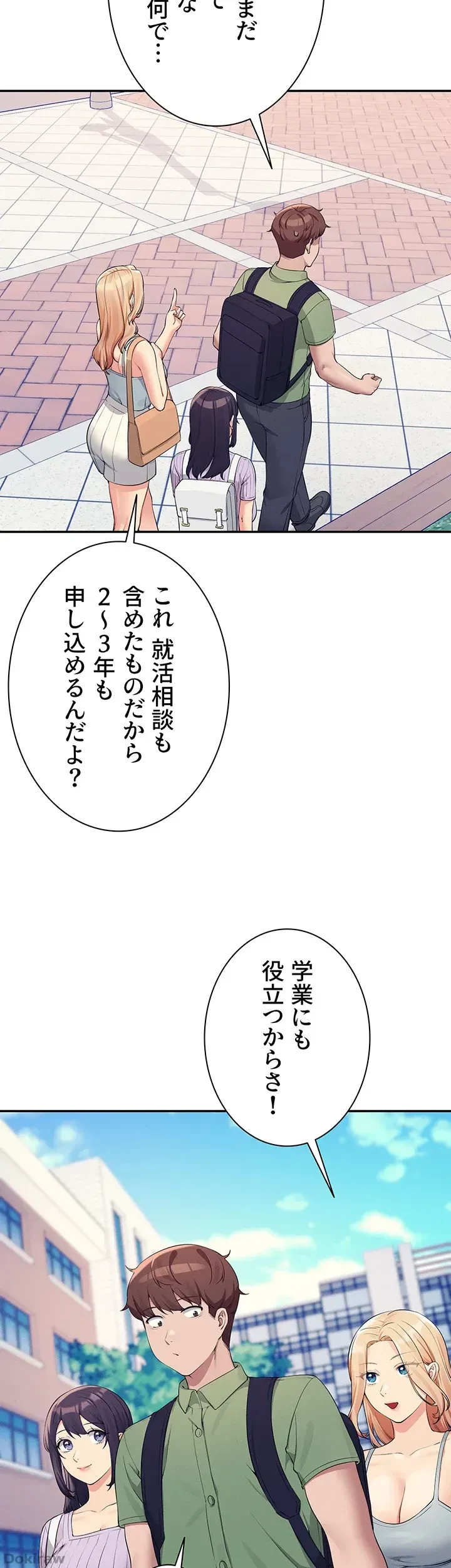 工学ヘヴン 第81話 - 7