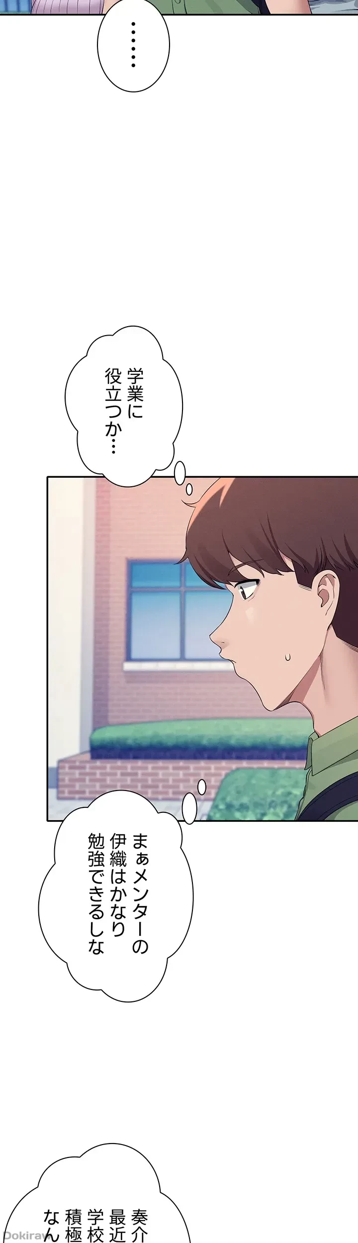 工学ヘヴン 第81話 - 8