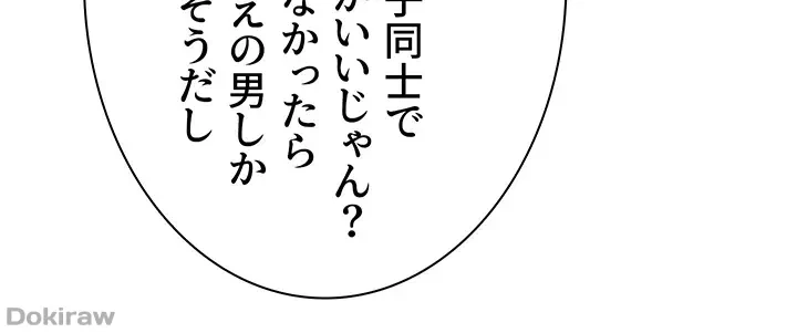 工学ヘヴン 第81話 - 10