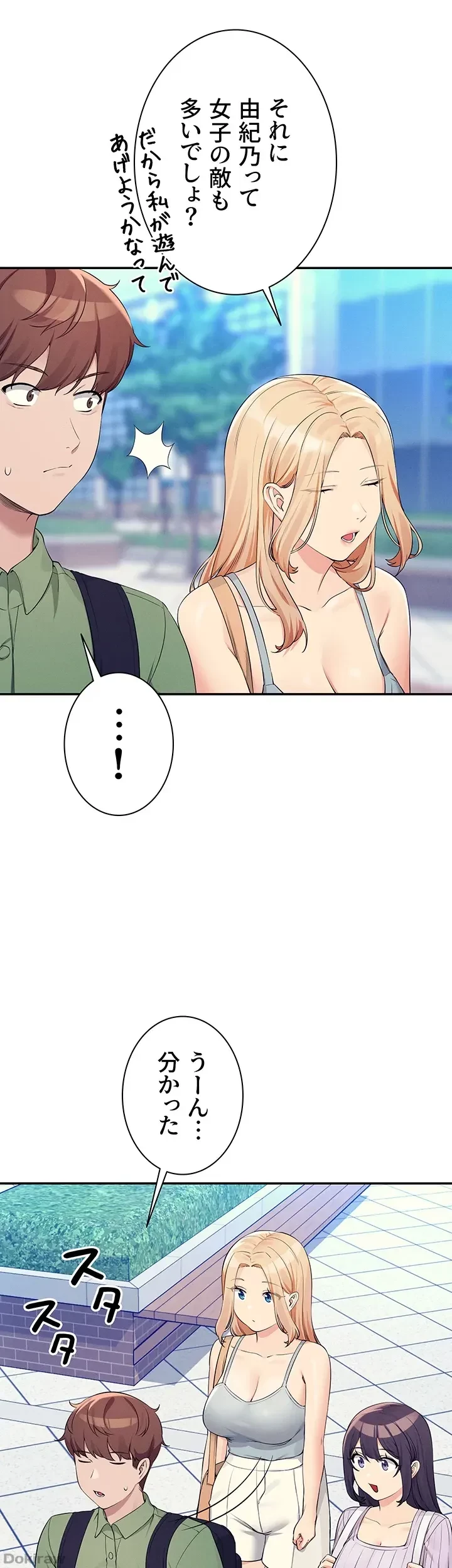 工学ヘヴン 第81話 - 11