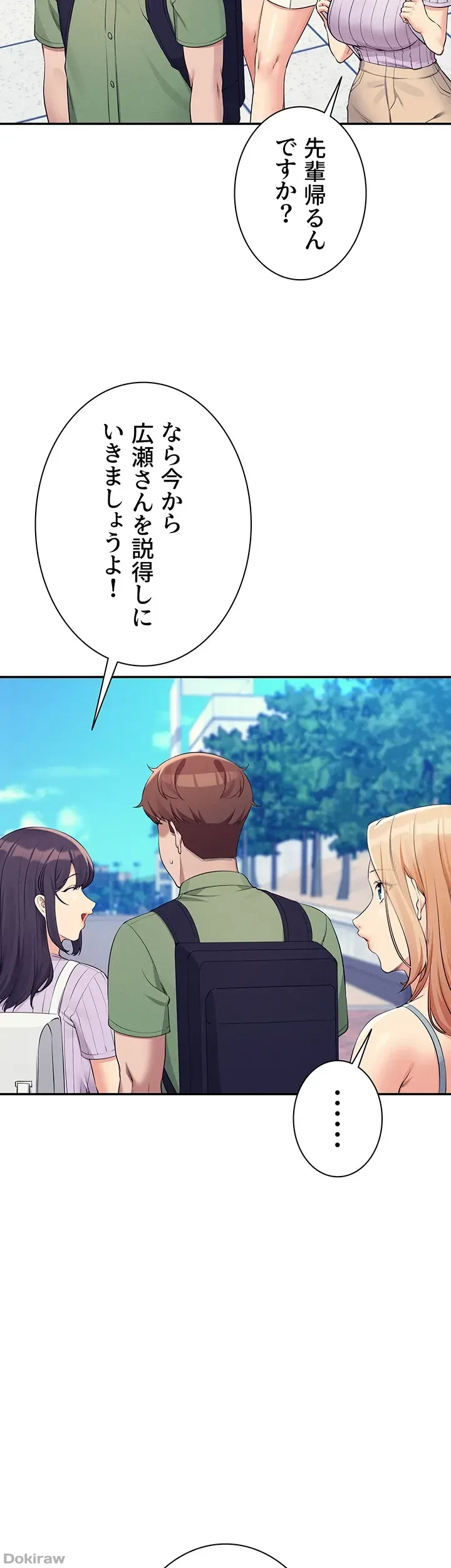 工学ヘヴン 第81話 - 12