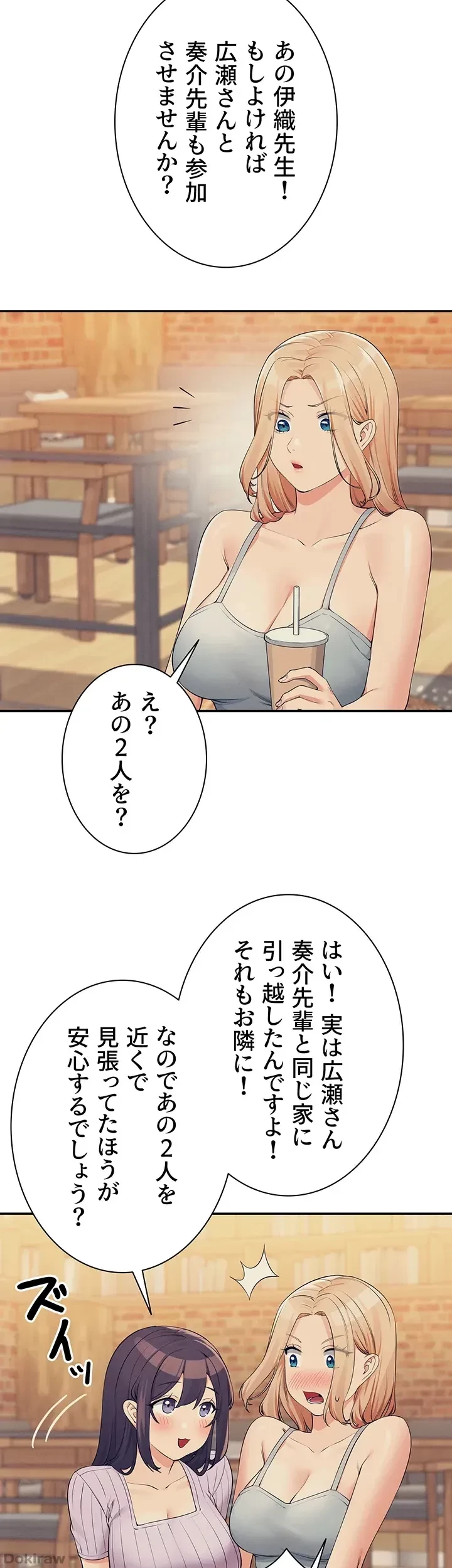 工学ヘヴン 第81話 - 13