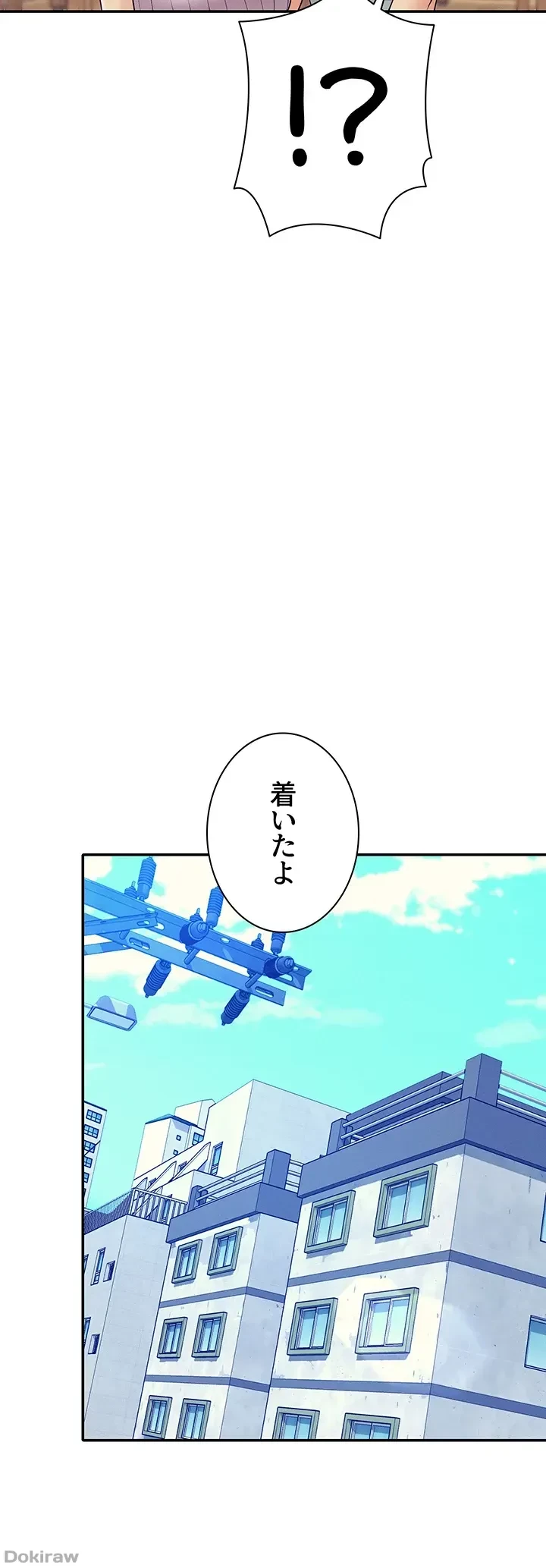 工学ヘヴン 第81話 - 14