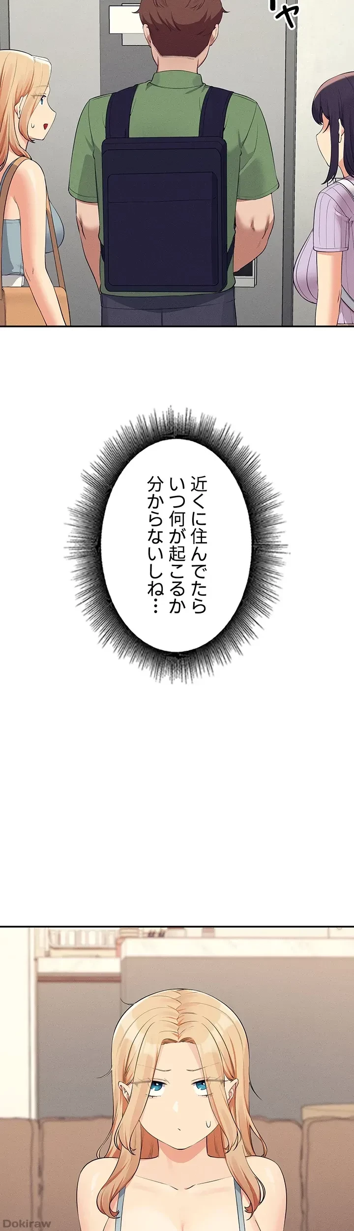 工学ヘヴン 第81話 - 16