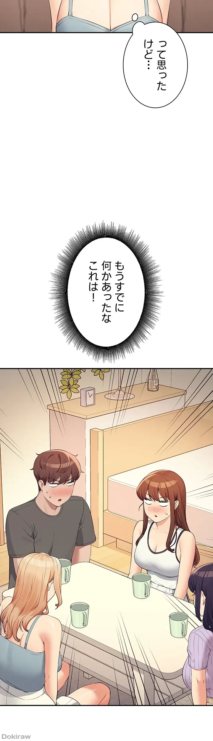 工学ヘヴン 第81話 - 17