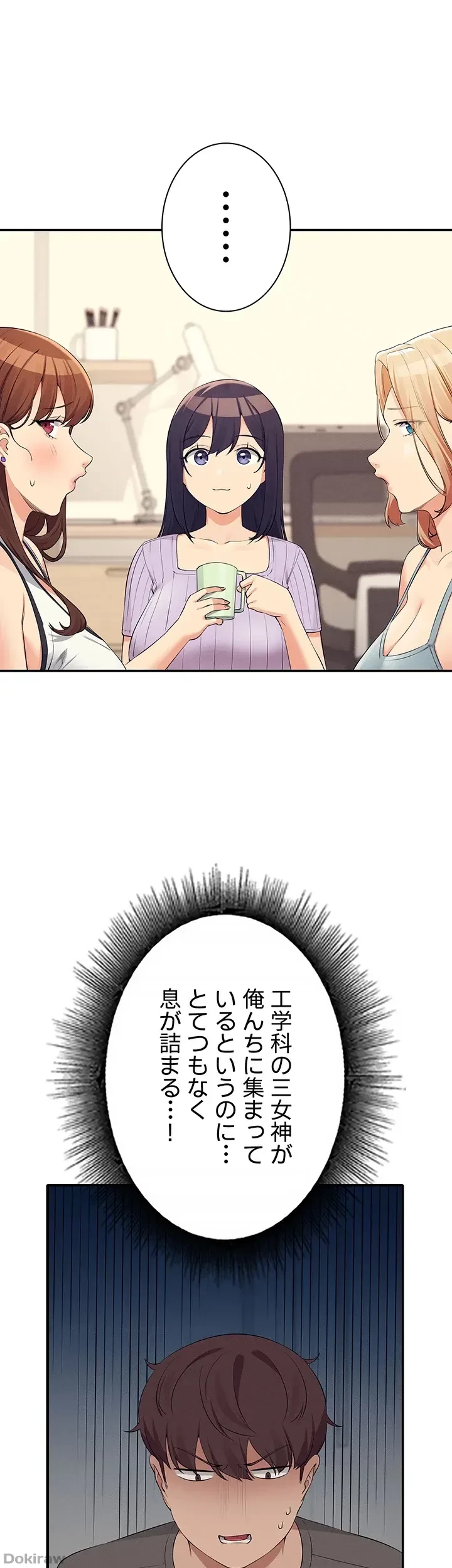 工学ヘヴン 第81話 - 18