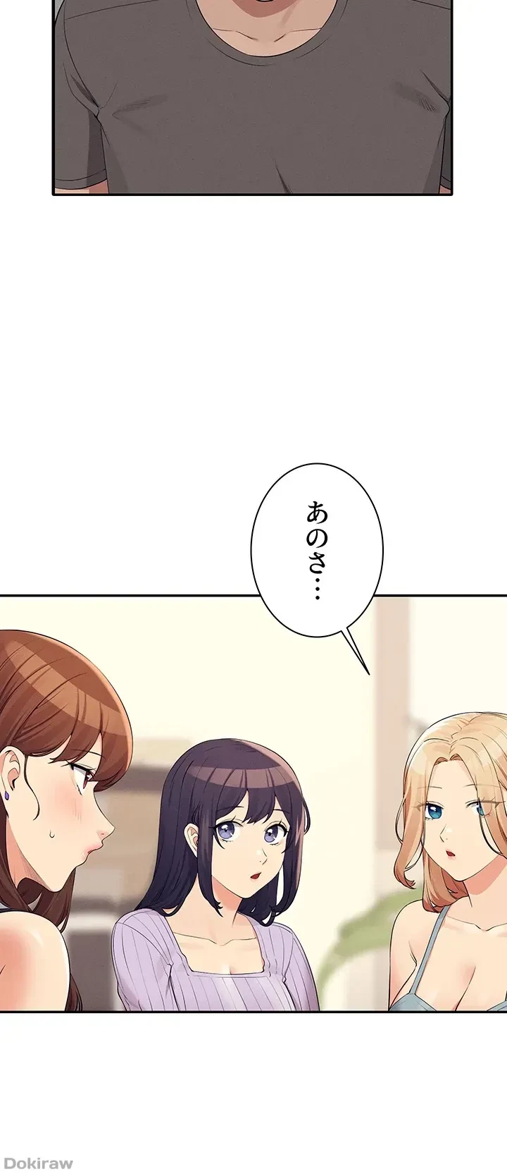 工学ヘヴン 第81話 - 19