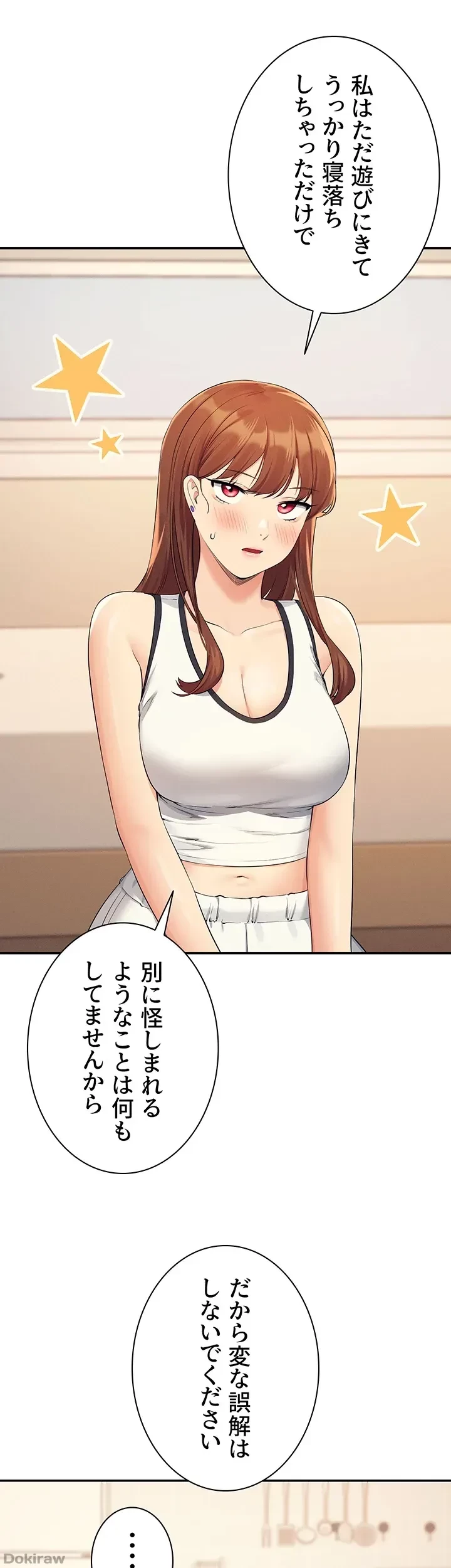 工学ヘヴン 第81話 - 20