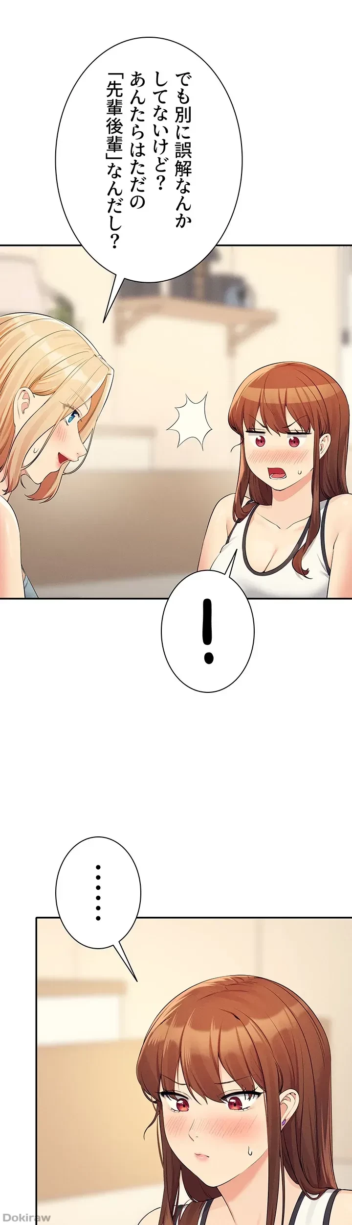 工学ヘヴン 第81話 - 22