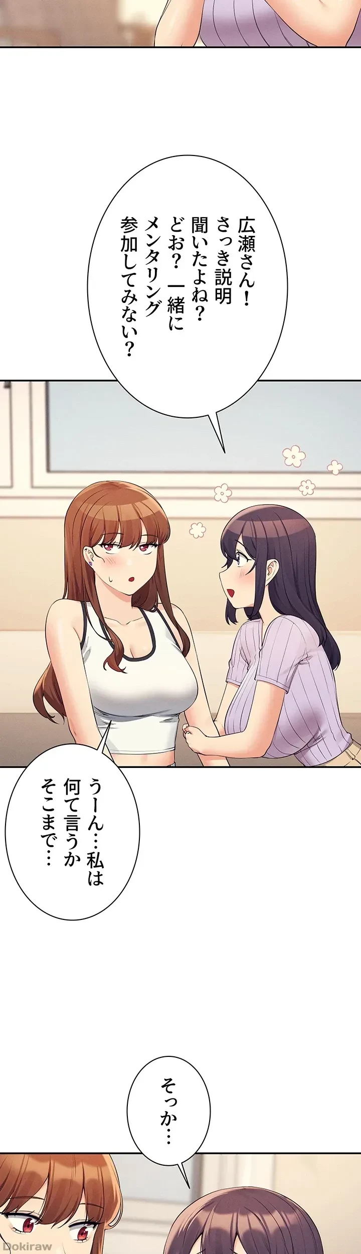 工学ヘヴン 第81話 - 25