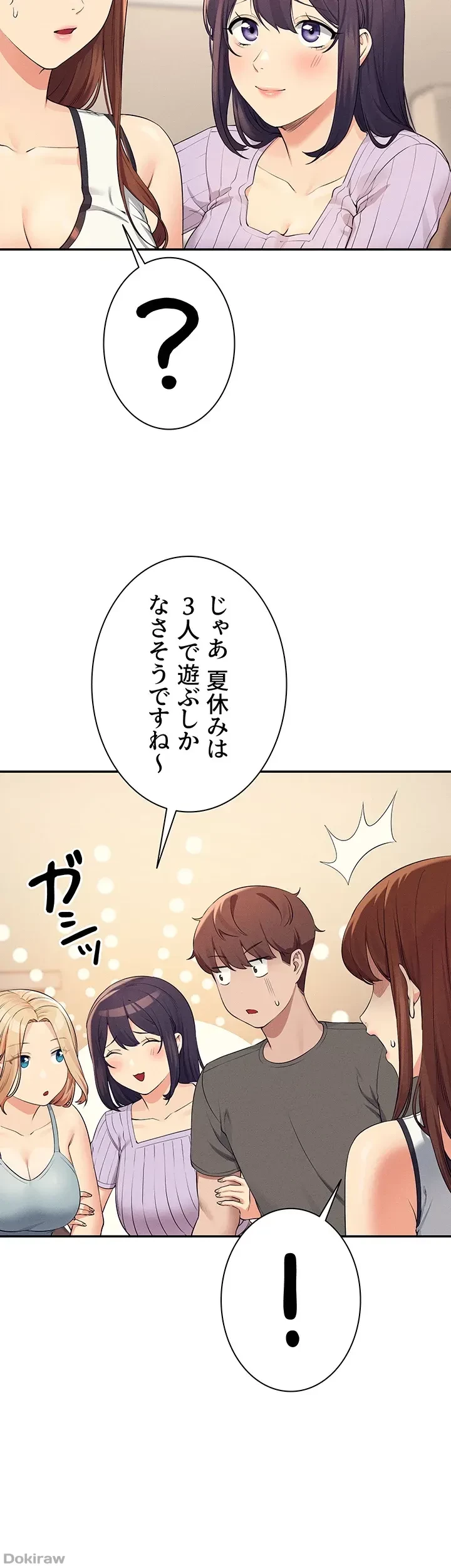 工学ヘヴン 第81話 - 26