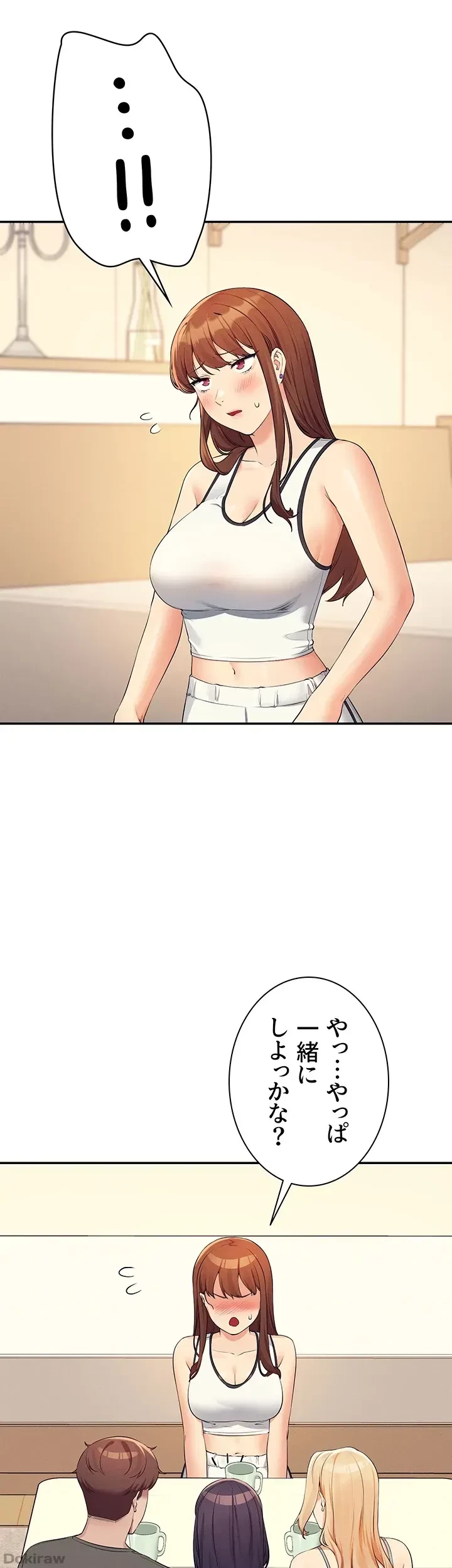 工学ヘヴン 第81話 - 27