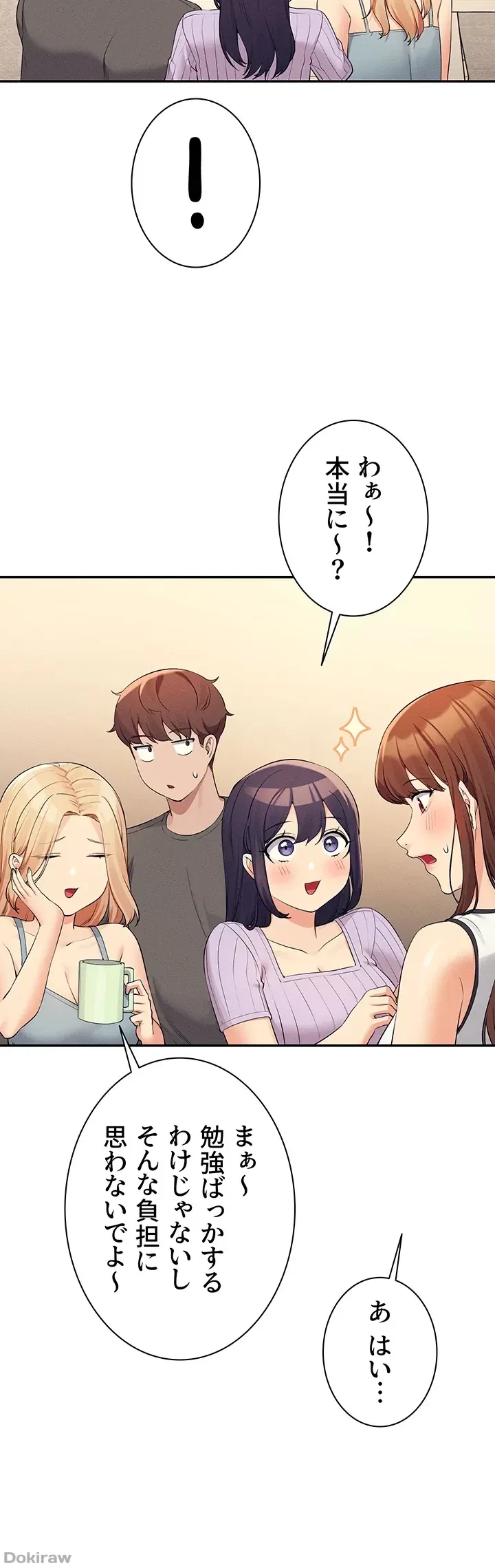 工学ヘヴン 第81話 - 28