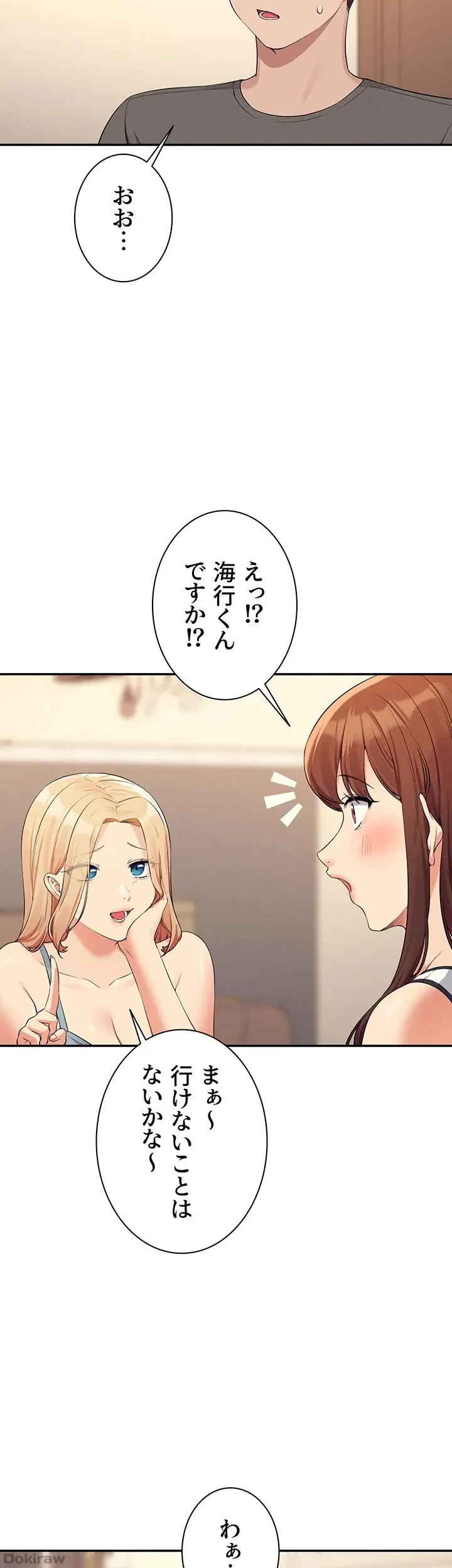 工学ヘヴン 第81話 - 30