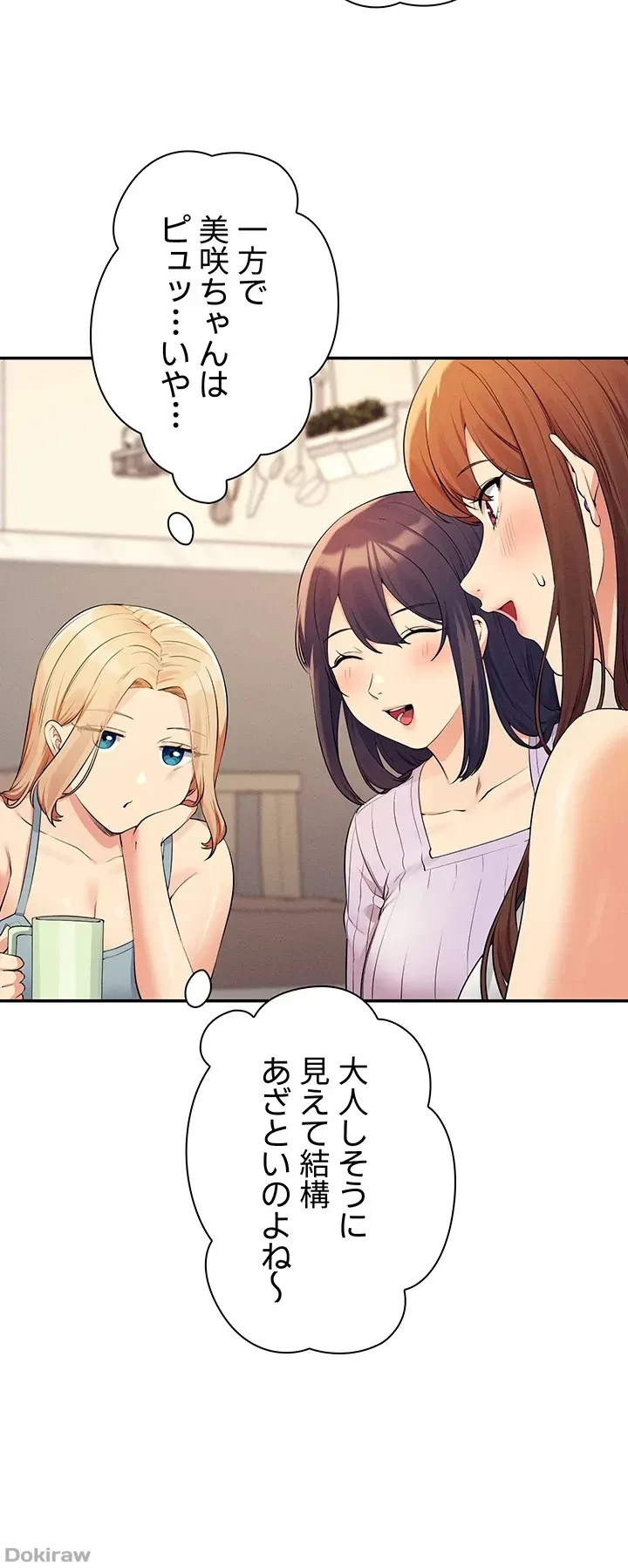 工学ヘヴン 第81話 - 32