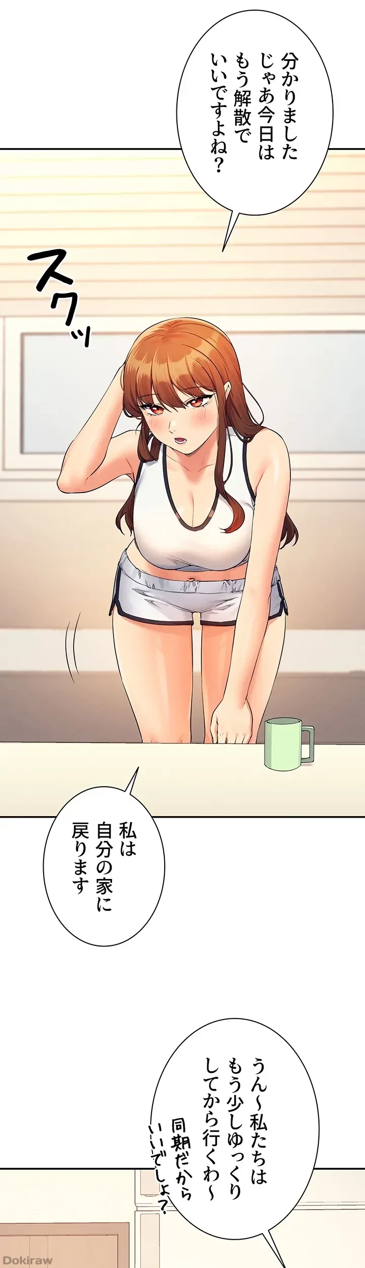 工学ヘヴン 第81話 - 33