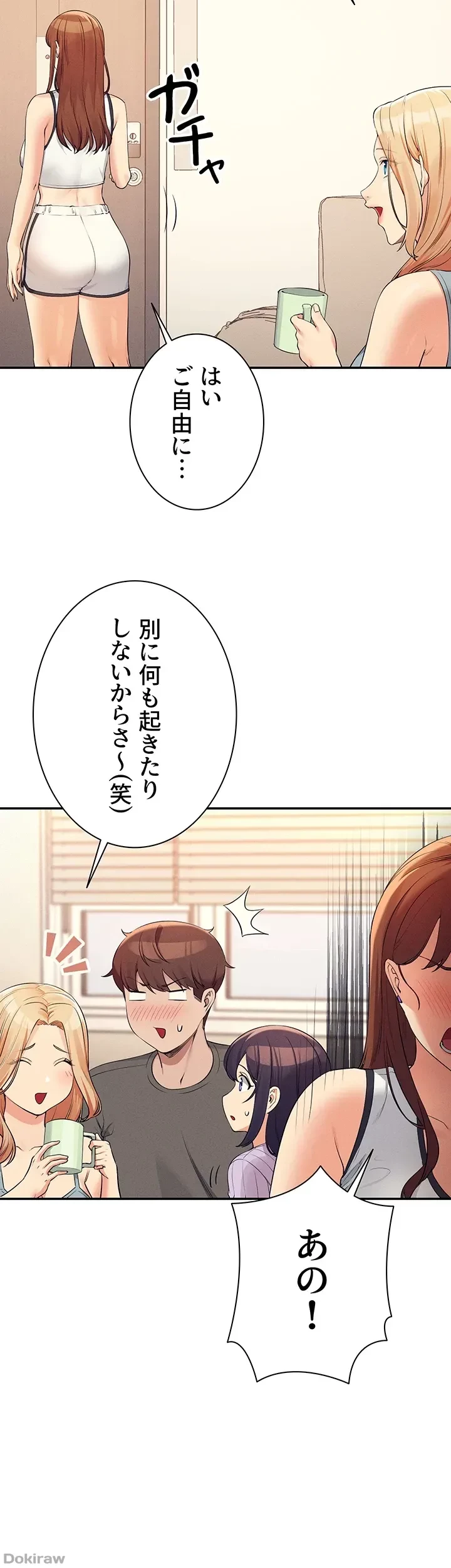 工学ヘヴン 第81話 - 34